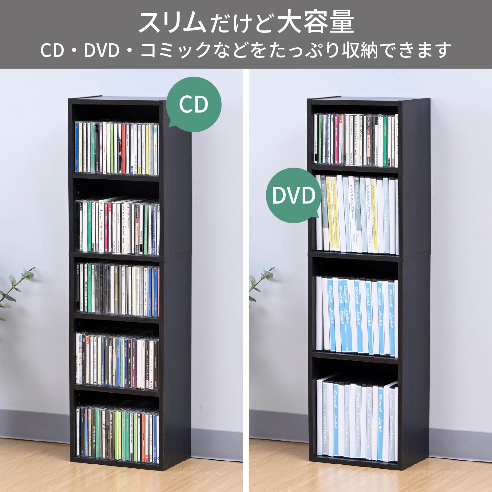 Amazon｜山善(YAMAZEN) ラック 棚 5段 CDラック 本棚 スリム 大容量